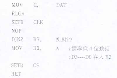 AD转换子程序清单